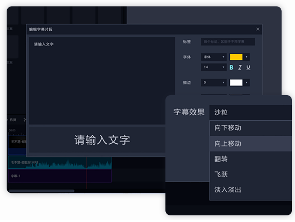 特效编辑界面