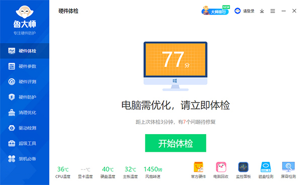 软件界面截图