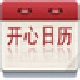 高效管理日程的桌面日历工具v3.0