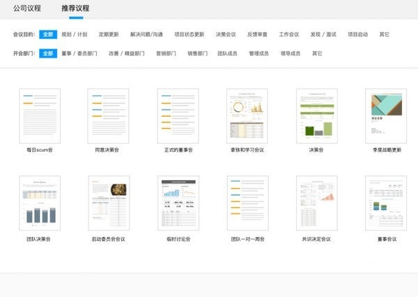 多端协同