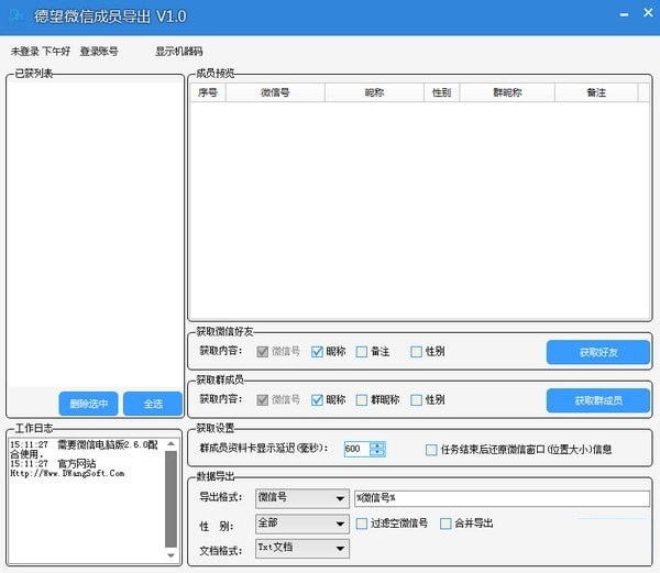 操作界面示意图