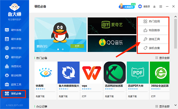 功能模块示意图