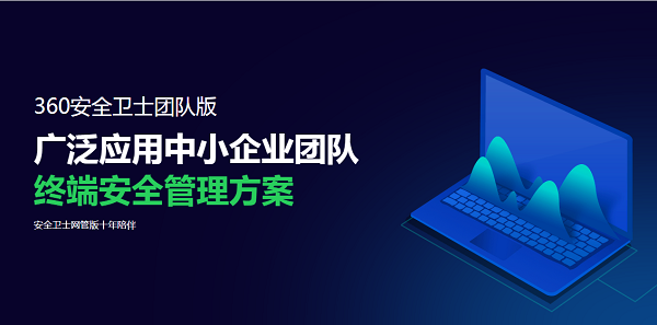管理后台示意图