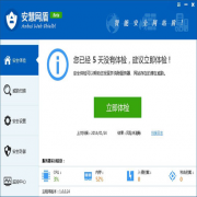 服务器安全防护示意图