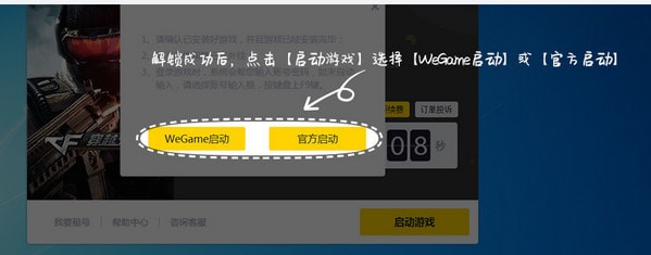 启动模式选择
