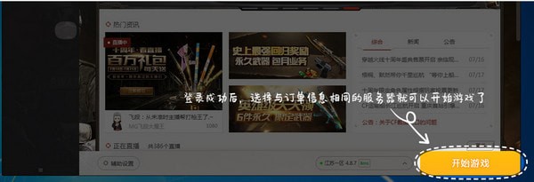 服务器匹配界面