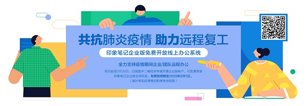 协同办公示意图