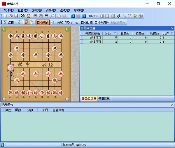 操作界面