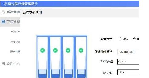 操作界面示意图