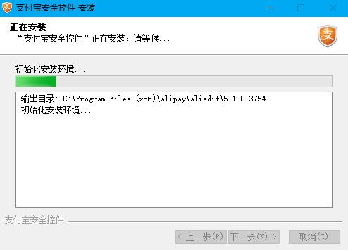 安装进度示意图