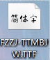 安装界面示意图