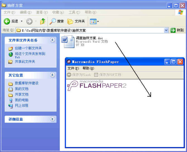 软件操作界面截图