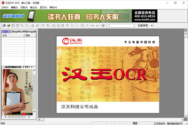 软件界面