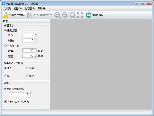 操作界面示意图