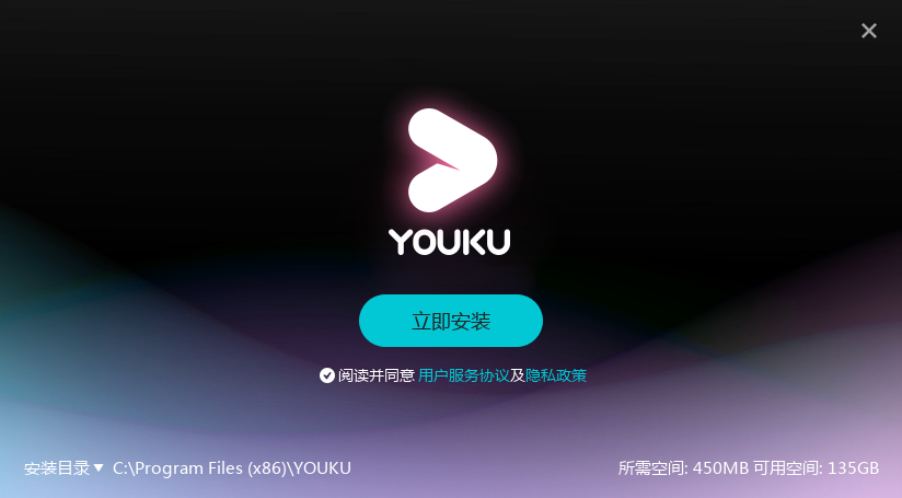 安装过程演示