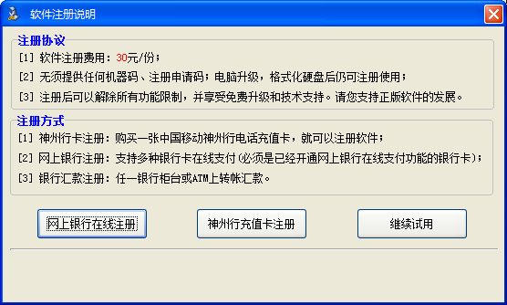 主界面展示