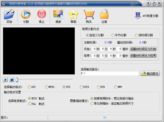 参数设置界面