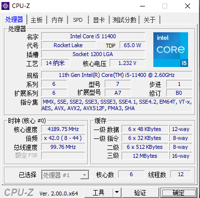 处理器参数展示