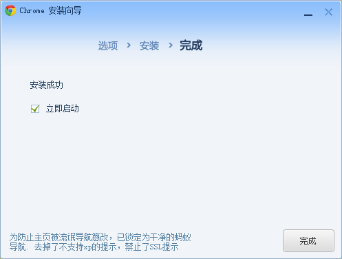 完成界面示意图