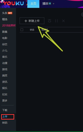 上传界面示意