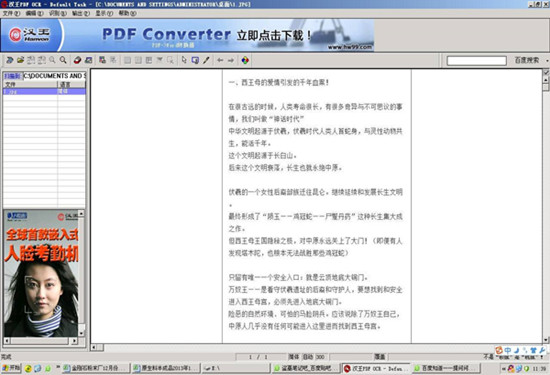 批量处理演示