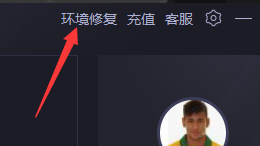 问题诊断界面