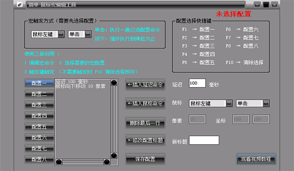 操作界面示意图