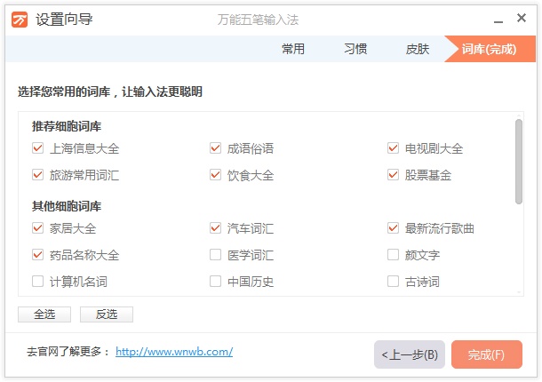 设置界面