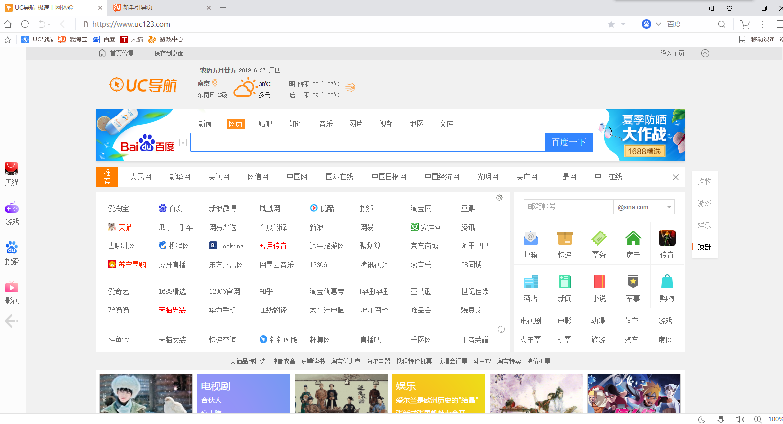 加速设置