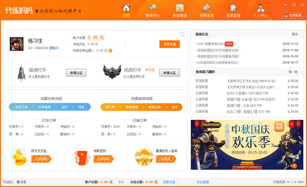 操作界面示意图