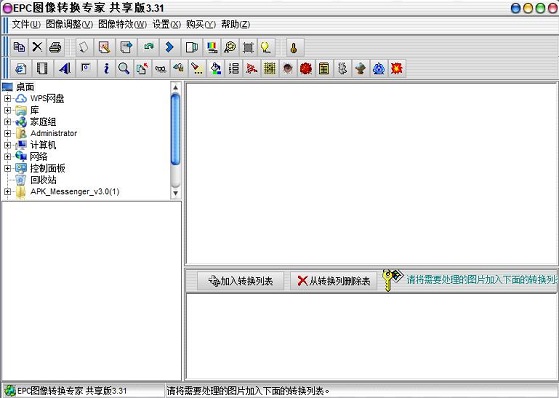 操作界面演示