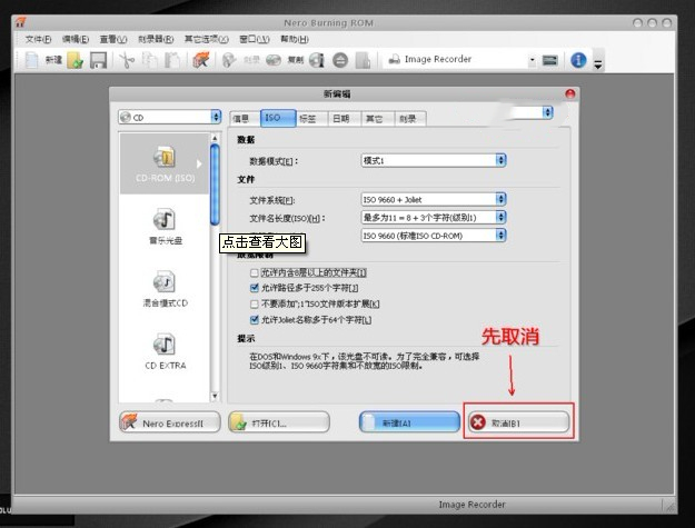 系统盘制作