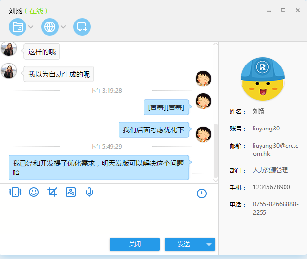 通讯功能