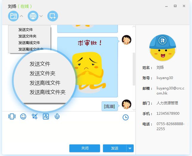 文档协作