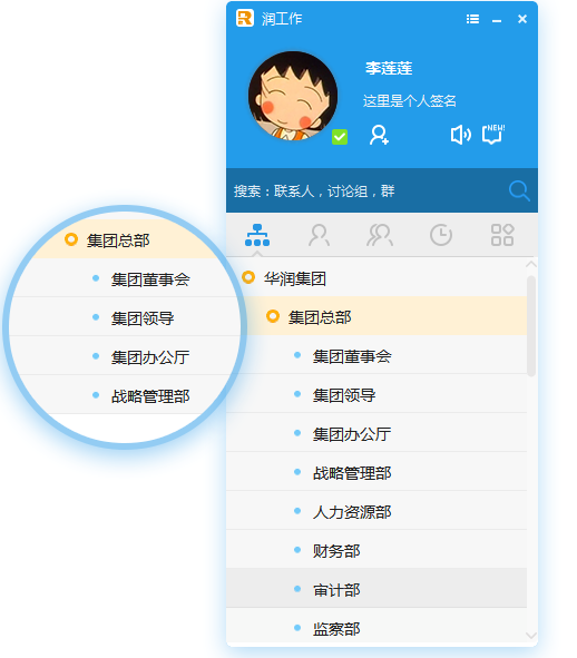 日程管理