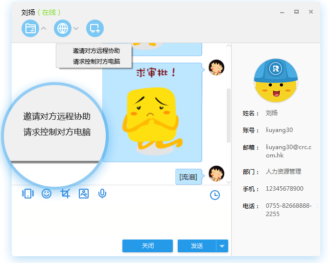安全系统