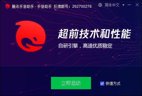 启动界面