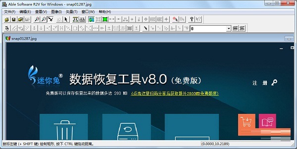 图形转换界面示意图
