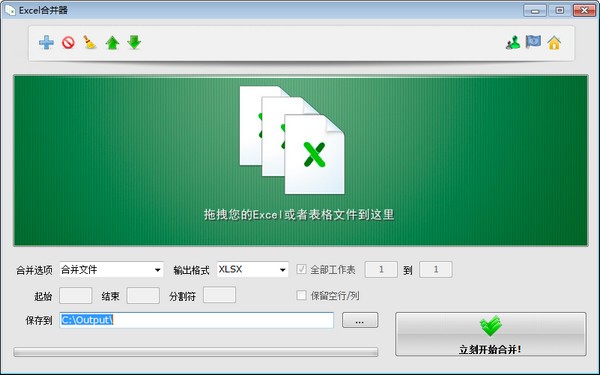 软件操作界面