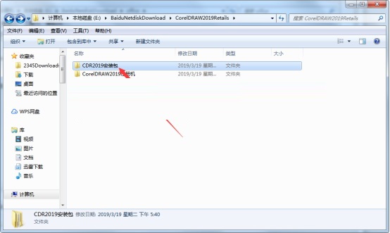 CorelDraw2019安装界面示意图