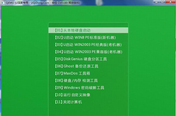 系统恢复