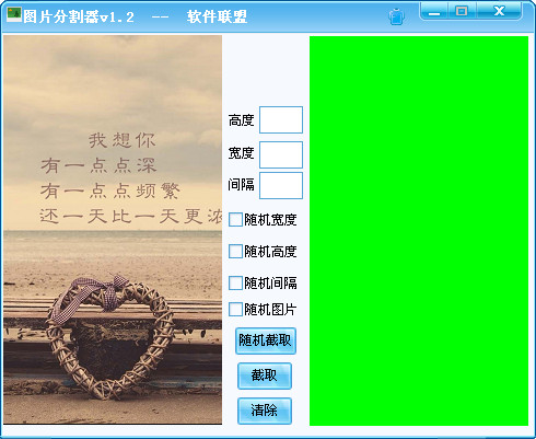 操作界面