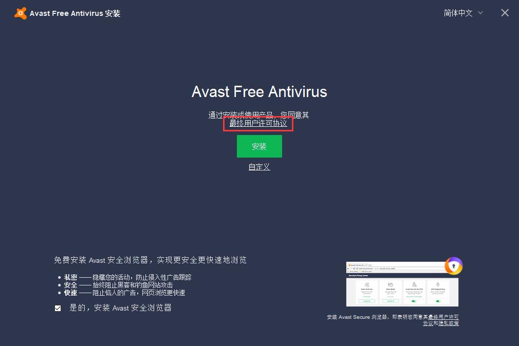 安装流程