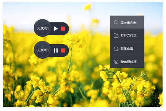 截图