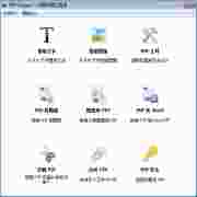 PDF多功能工具箱绿色便携版