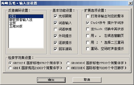 设置界面