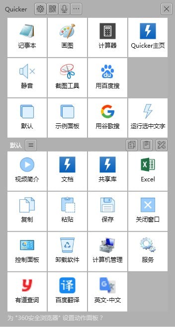 截图