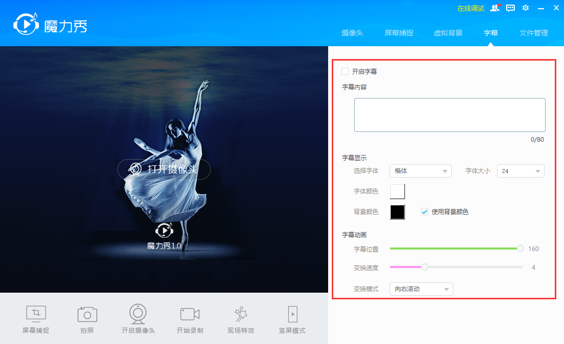 截图