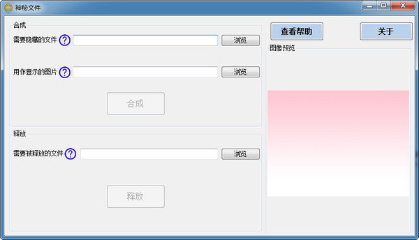 软件操作界面