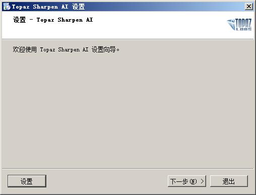 安装步骤